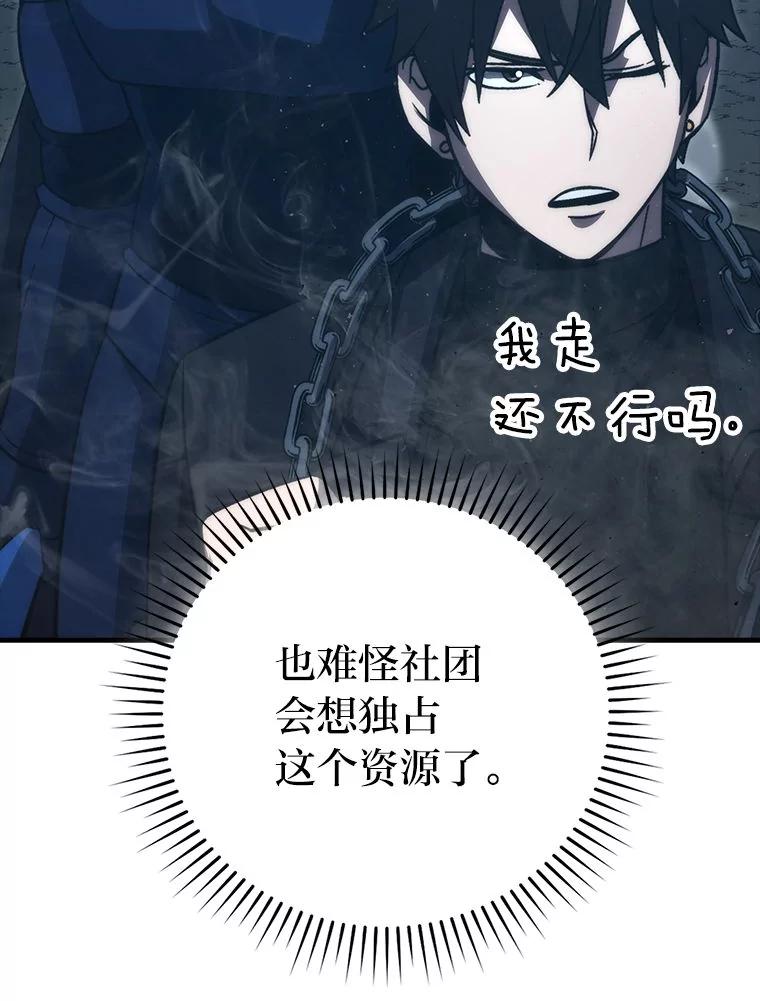 《勇士非也，魔王是也》76.是奖还是雷 第23页