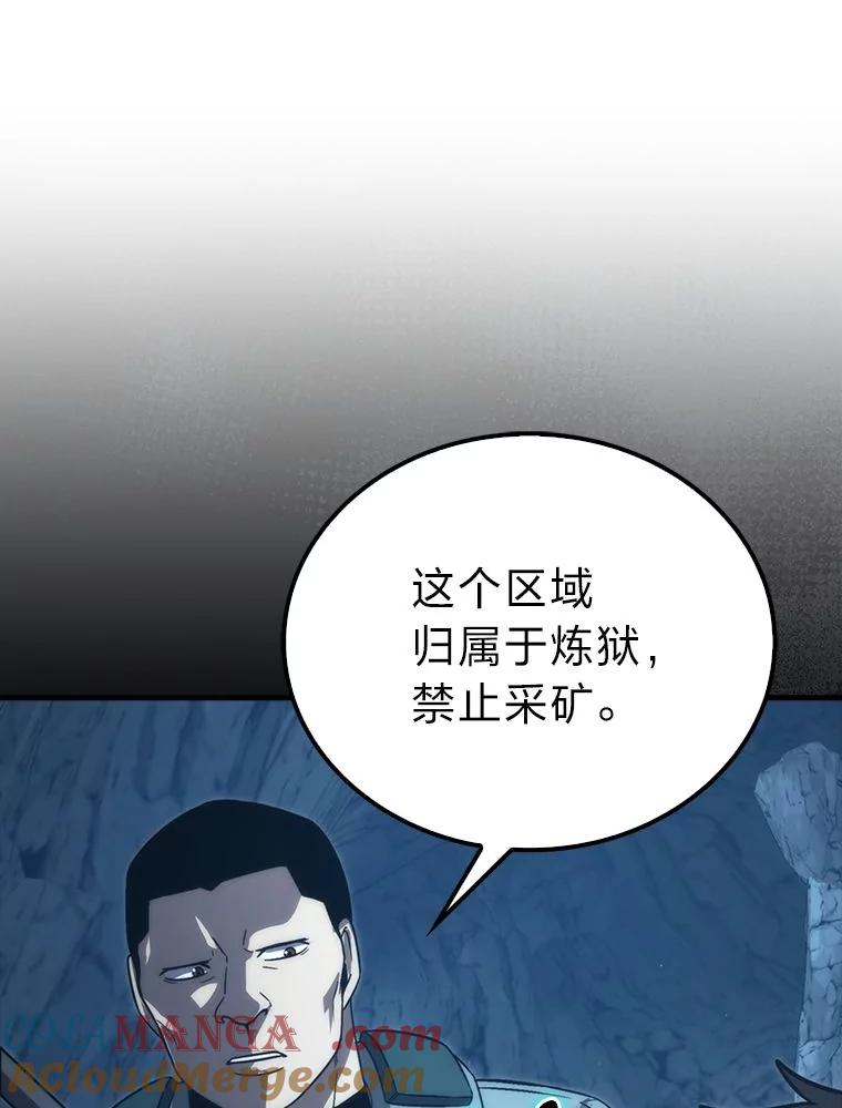 《勇士非也，魔王是也》76.是奖还是雷 第13页