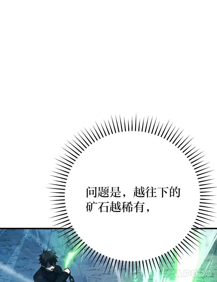 《勇士非也，魔王是也》76.是奖还是雷 第24页