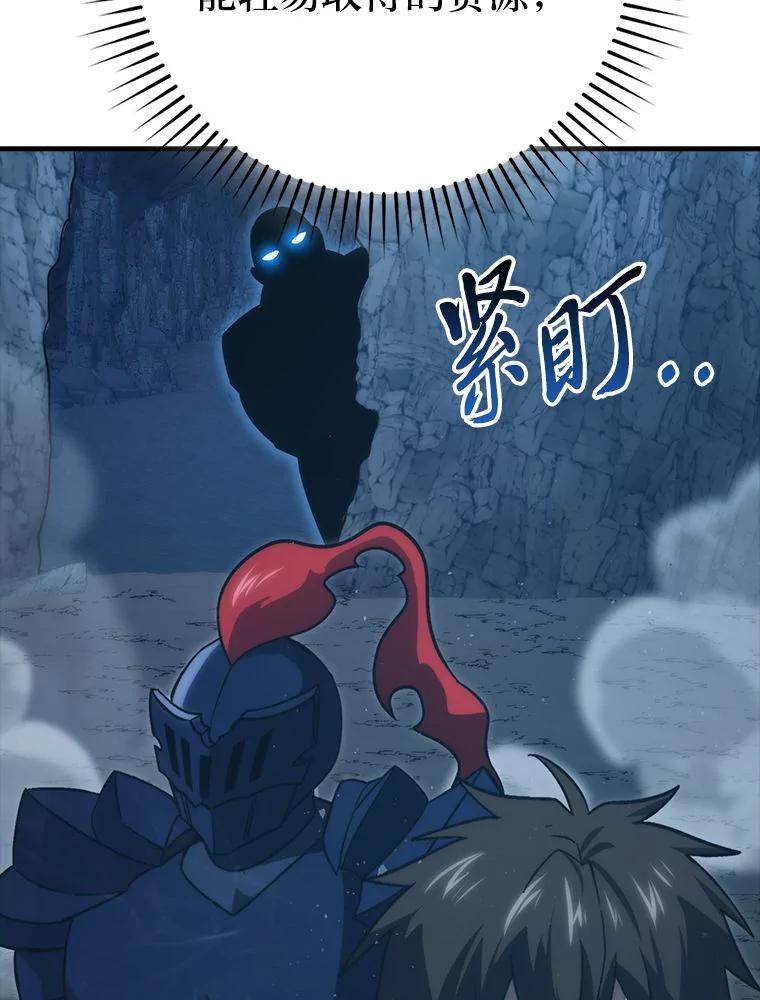 《勇士非也，魔王是也》76.是奖还是雷 第22页