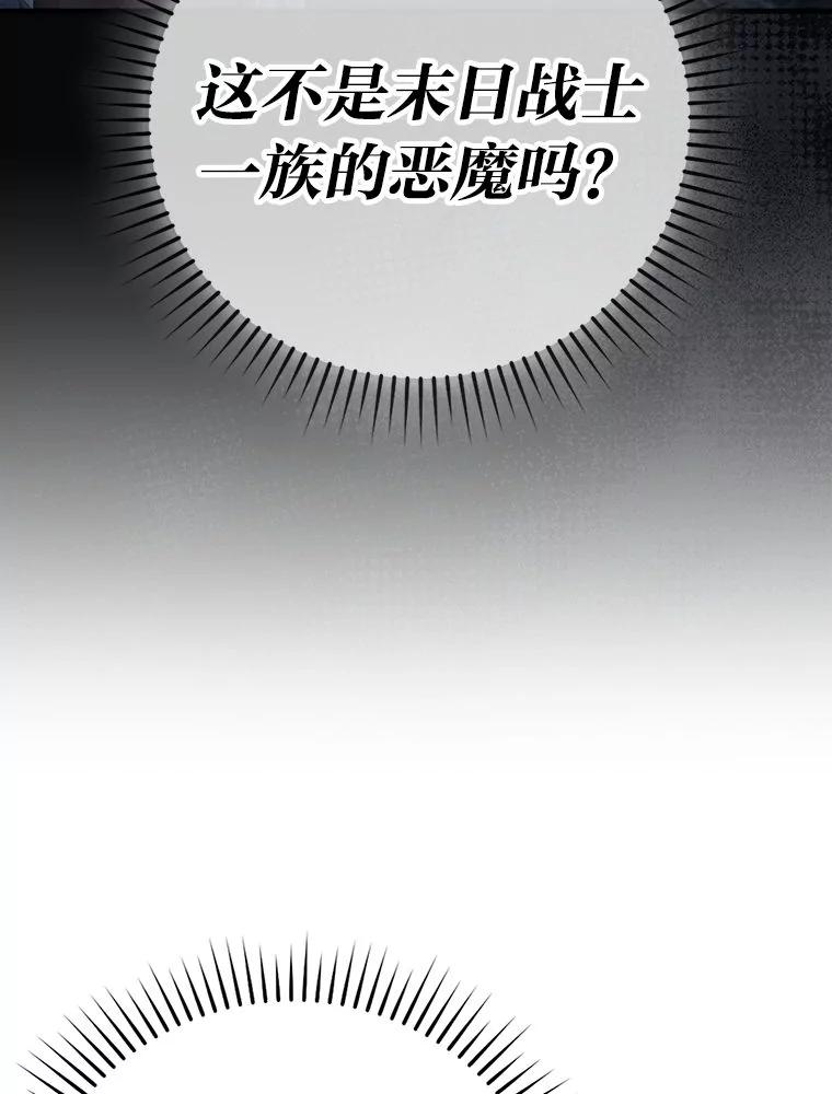 《勇士非也，魔王是也》76.是奖还是雷 第15页