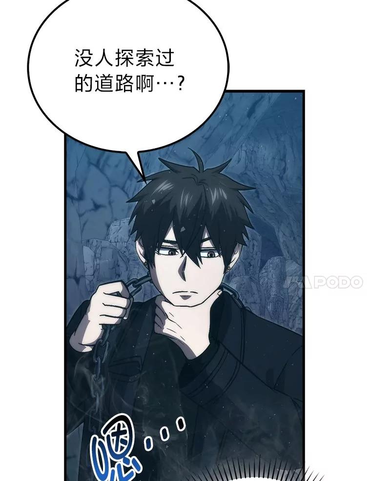 《勇士非也，魔王是也》76.是奖还是雷 第30页