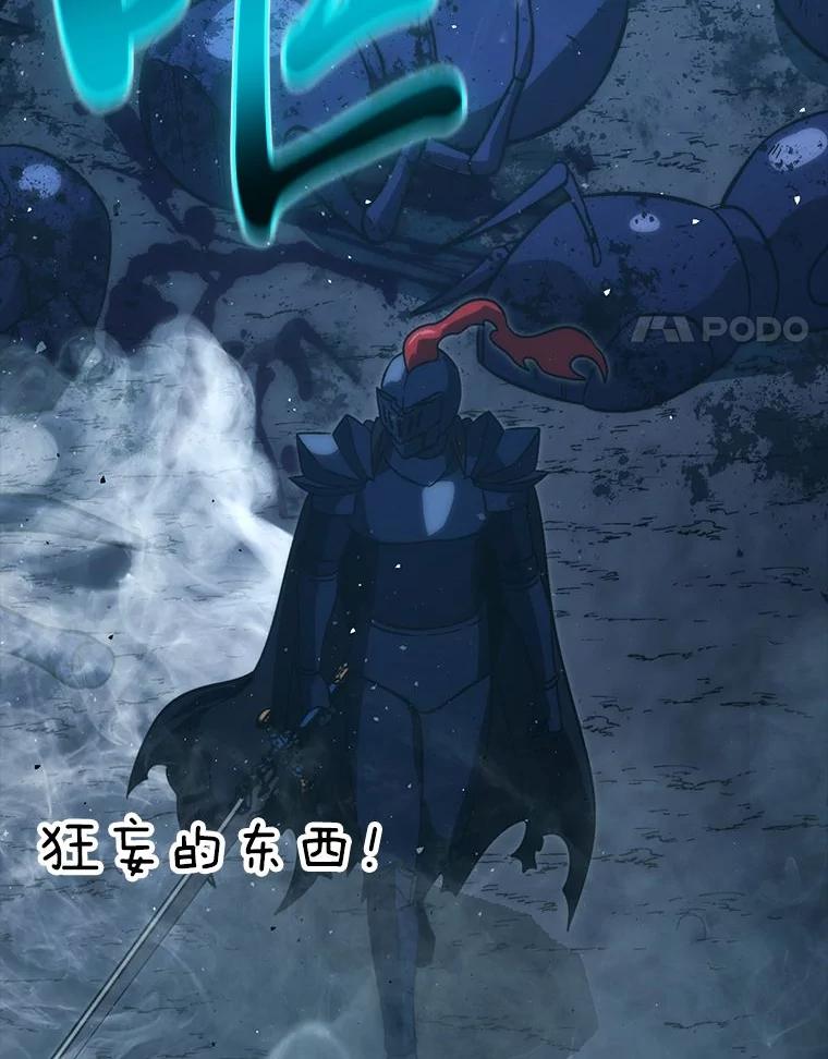 《勇士非也，魔王是也》76.是奖还是雷 第4页