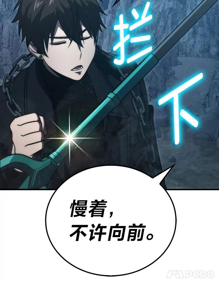 《勇士非也，魔王是也》76.是奖还是雷 第11页