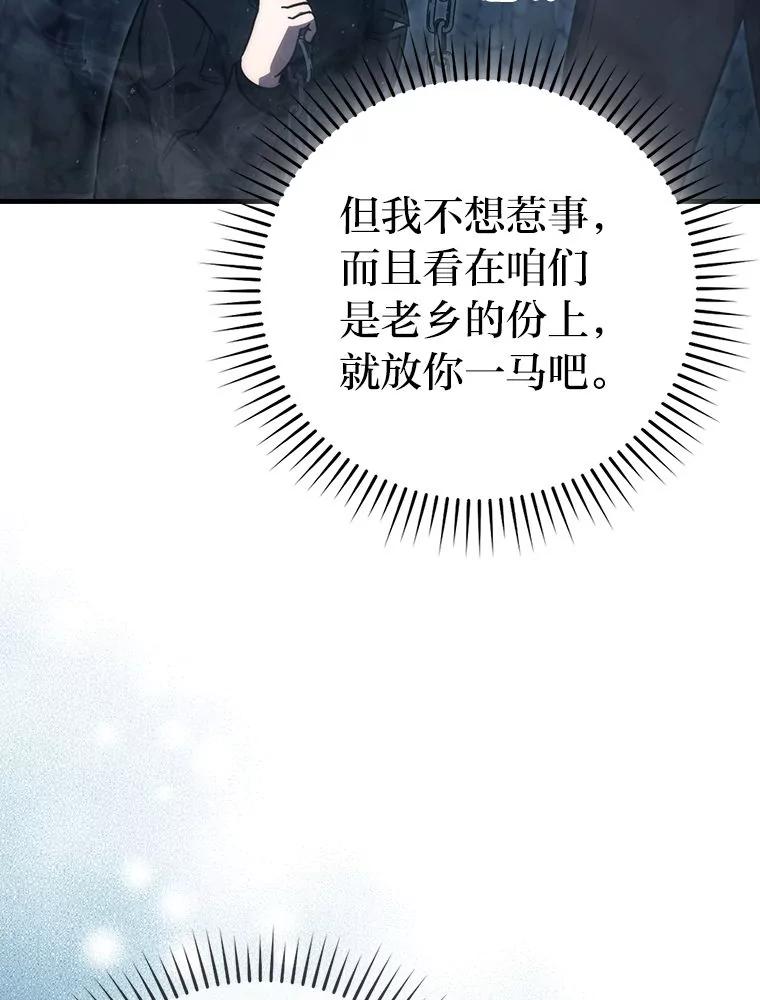 《勇士非也，魔王是也》76.是奖还是雷 第19页