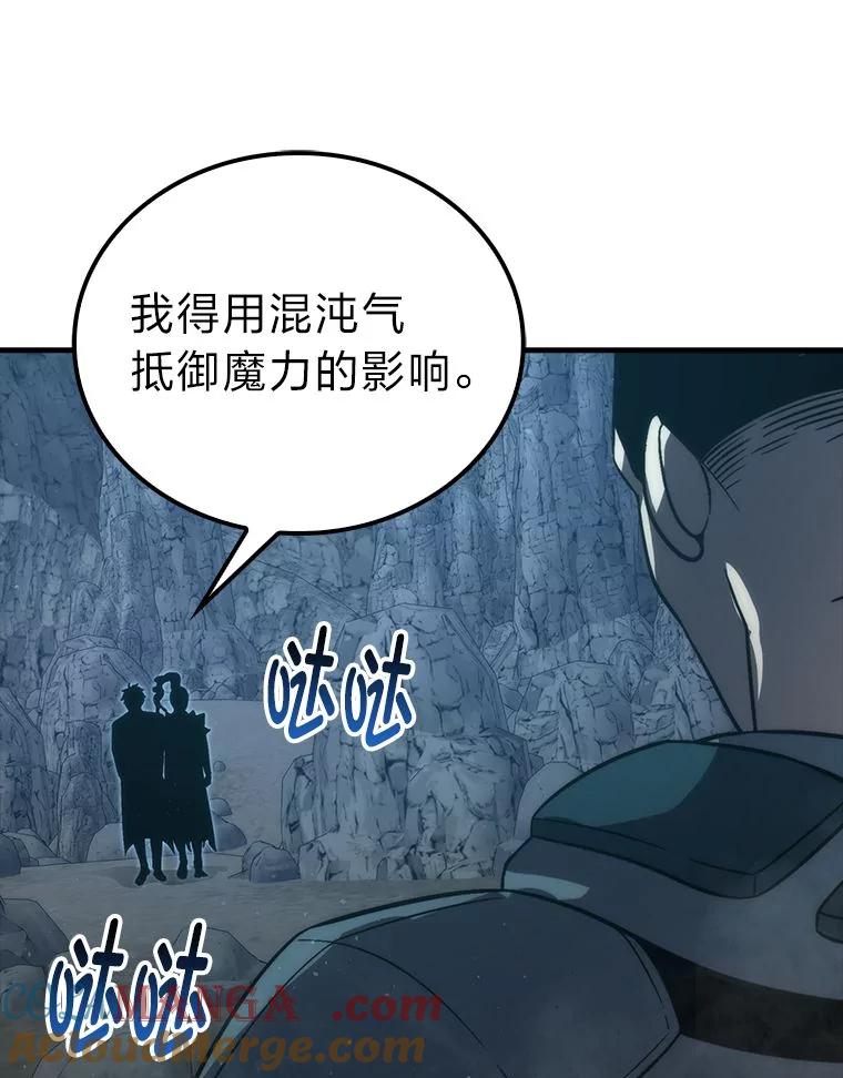 《勇士非也，魔王是也》76.是奖还是雷 第9页