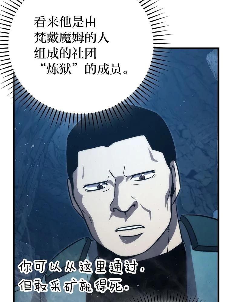 《勇士非也，魔王是也》76.是奖还是雷 第16页