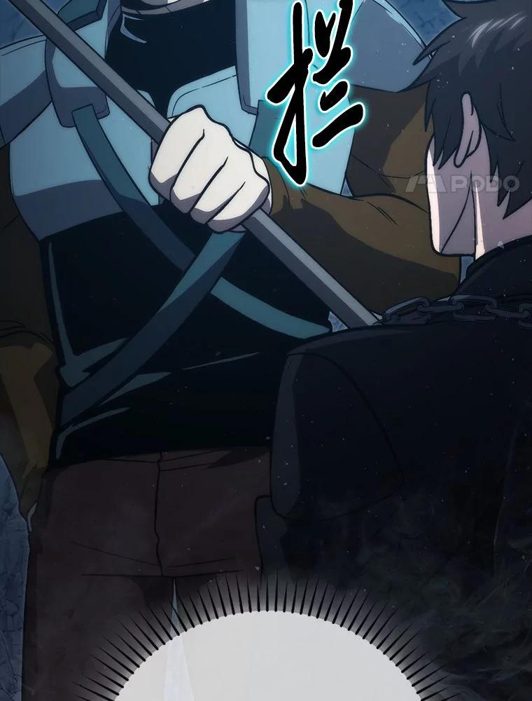 《勇士非也，魔王是也》76.是奖还是雷 第14页