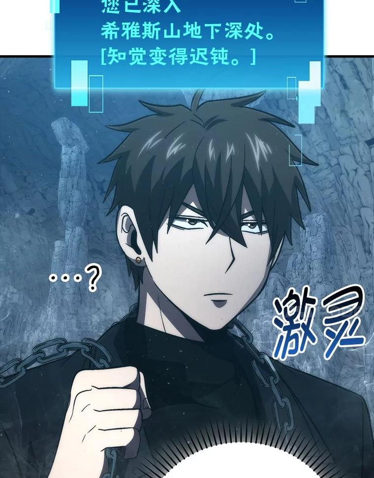 《勇士非也，魔王是也》76.是奖还是雷 第7页