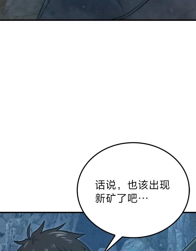 《勇士非也，魔王是也》76.是奖还是雷 第10页