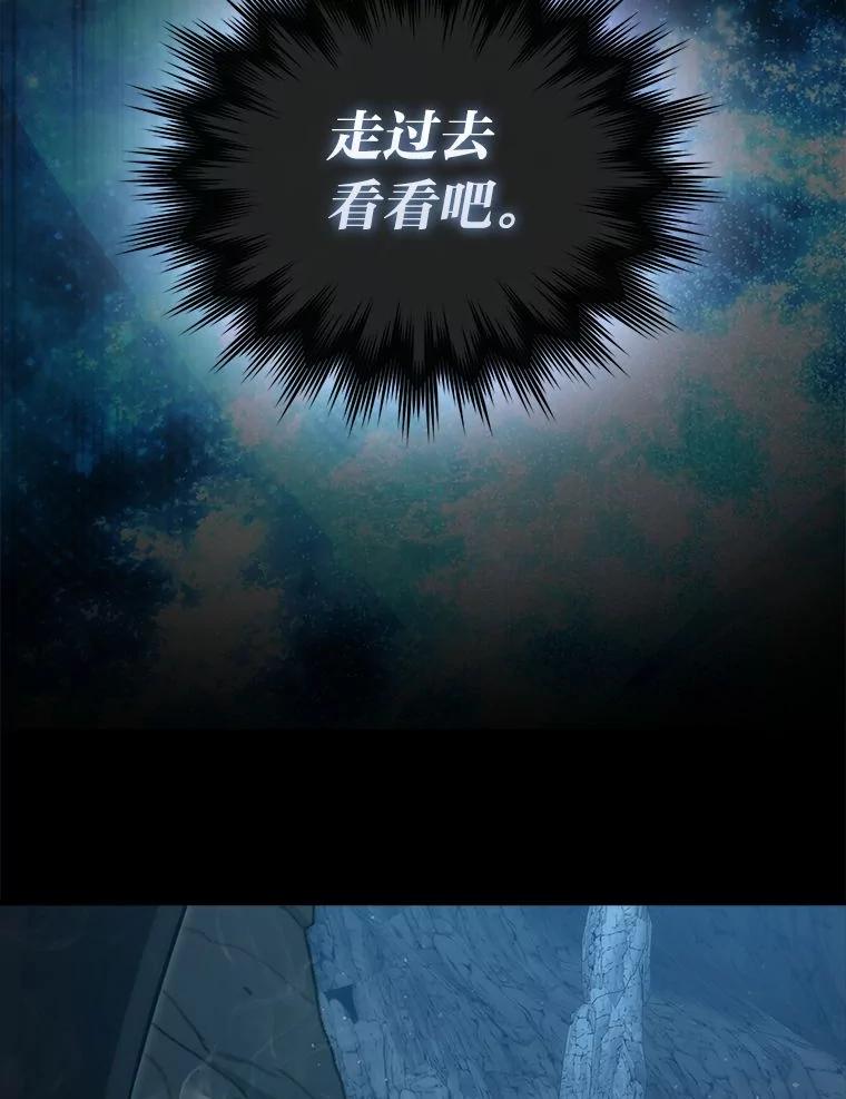 《勇士非也，魔王是也》76.是奖还是雷 第32页
