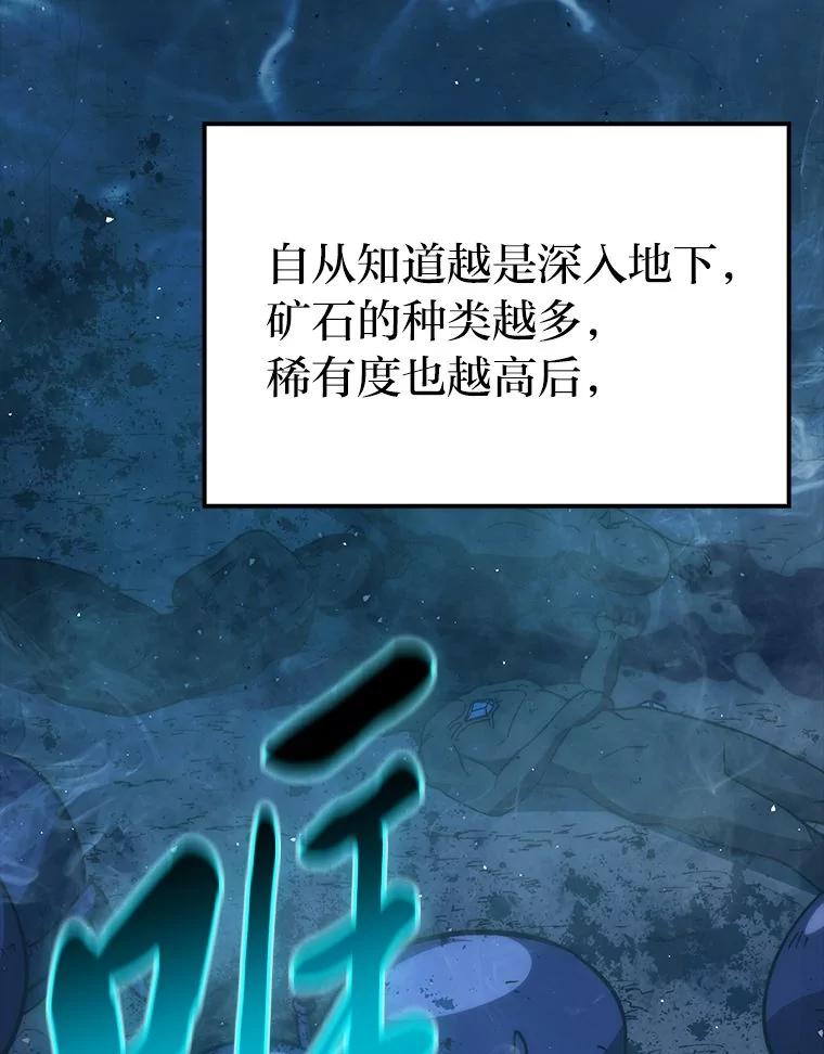 《勇士非也，魔王是也》76.是奖还是雷 第3页