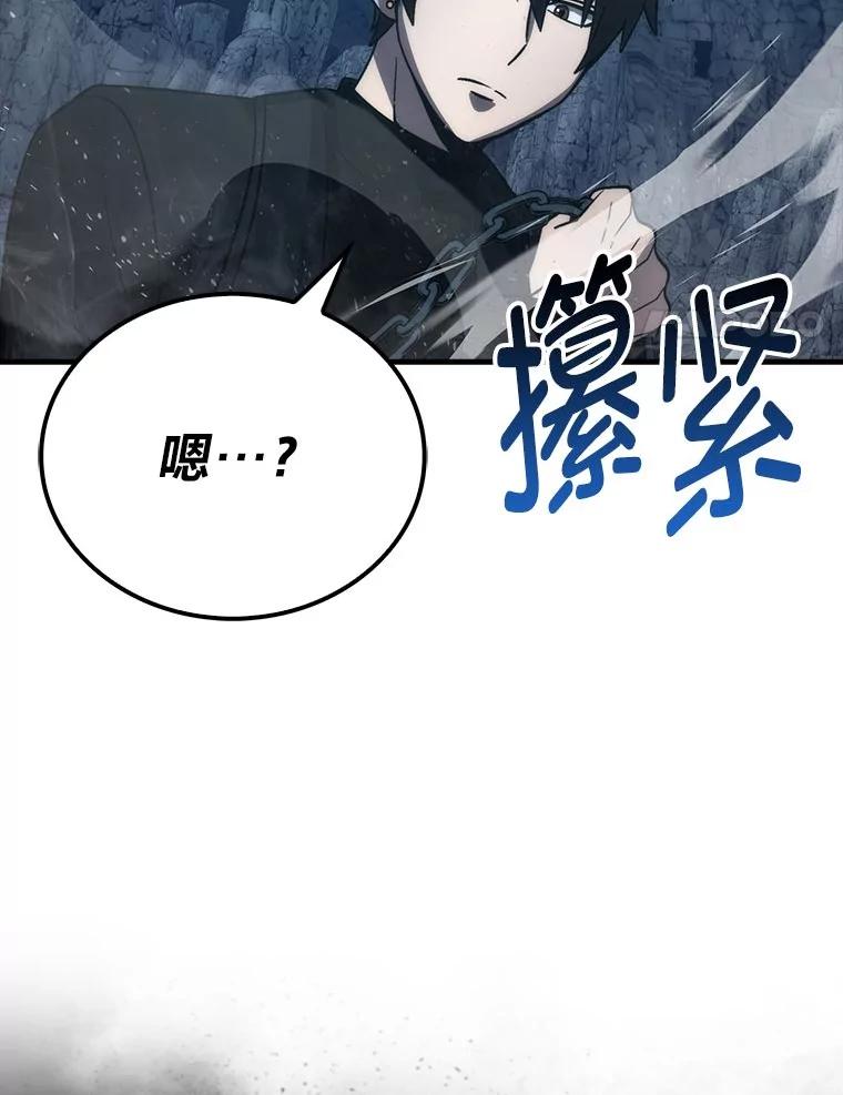 《勇士非也，魔王是也》76.是奖还是雷 第27页
