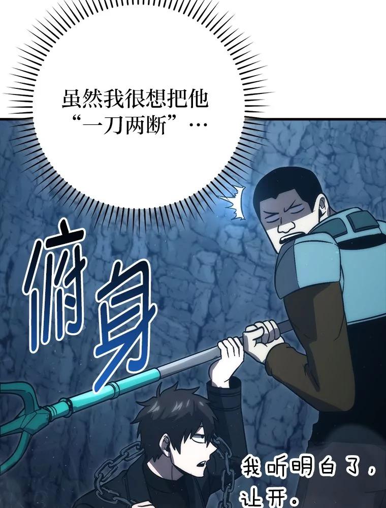 《勇士非也，魔王是也》76.是奖还是雷 第18页