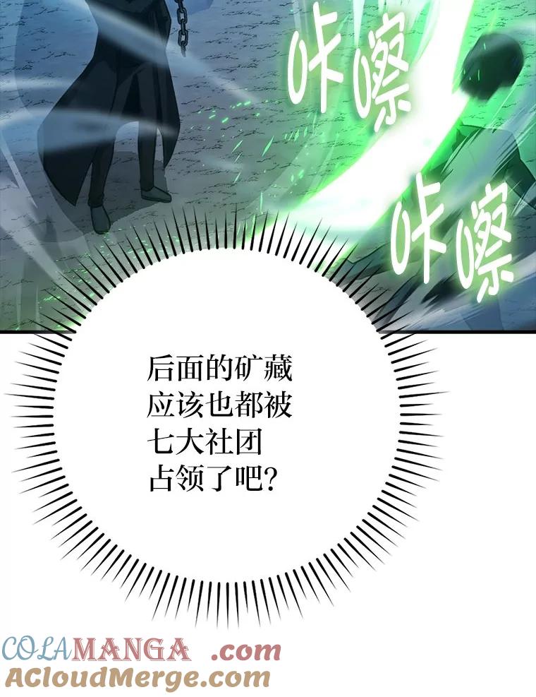 《勇士非也，魔王是也》76.是奖还是雷 第25页