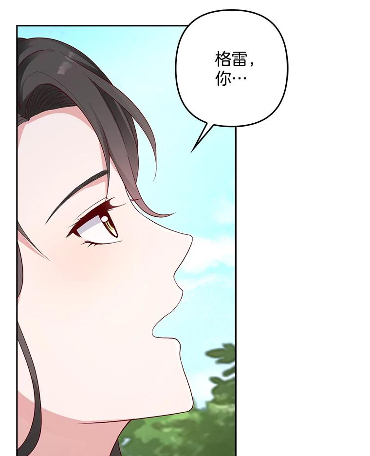 《孩子爸爸是谁？》7.猎物会自动出现的 第32页