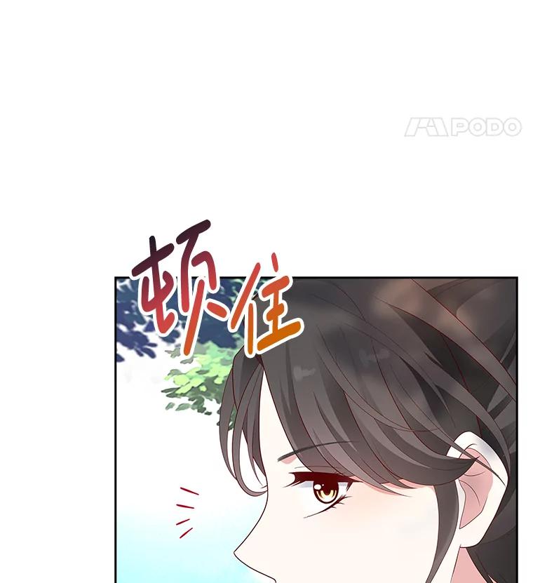 《孩子爸爸是谁？》7.猎物会自动出现的 第95页