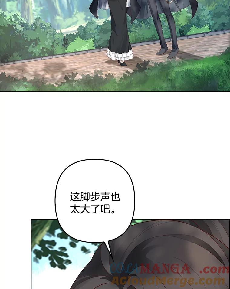 《孩子爸爸是谁？》7.猎物会自动出现的 第105页