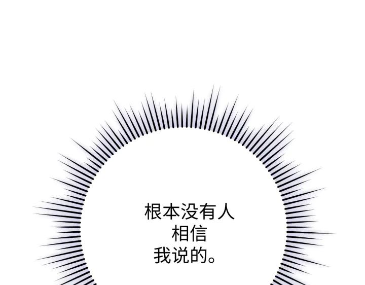 《好缘歌》第8话 第266页