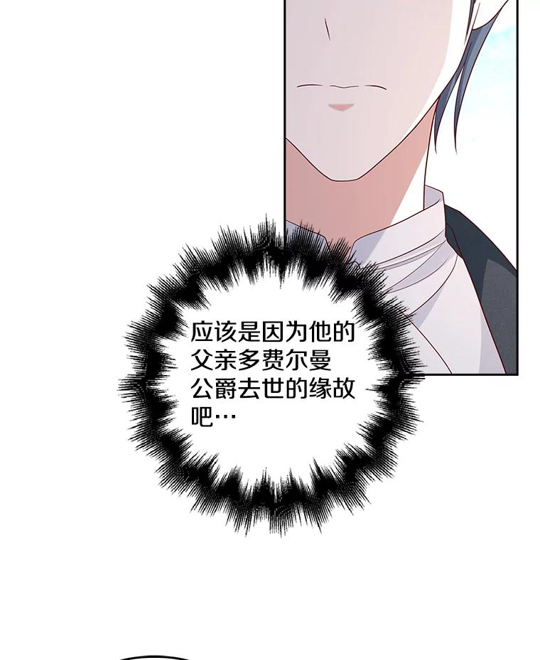 《孩子爸爸是谁？》7.猎物会自动出现的 第7页
