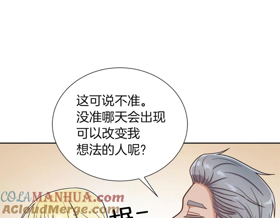 《骑士团的后花园》第6话 不太平的宴会 第53页