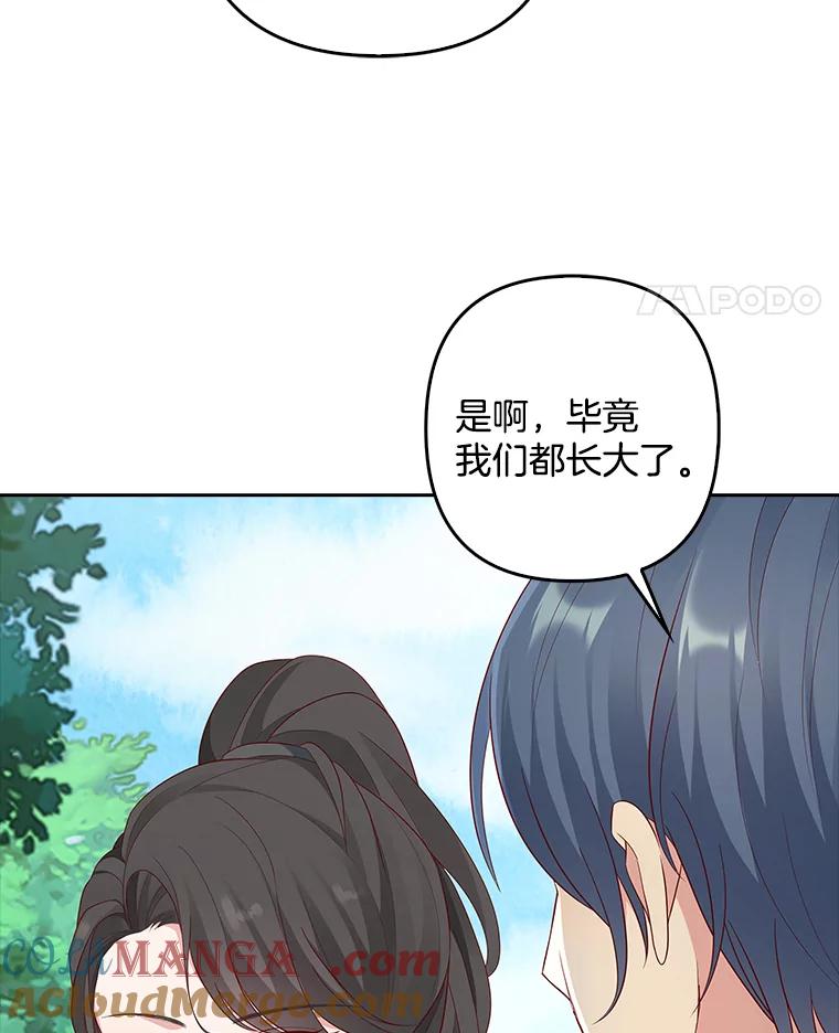 《孩子爸爸是谁？》7.猎物会自动出现的 第37页