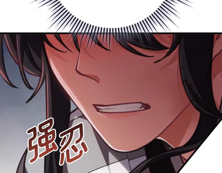 《好缘歌》第8话 第267页