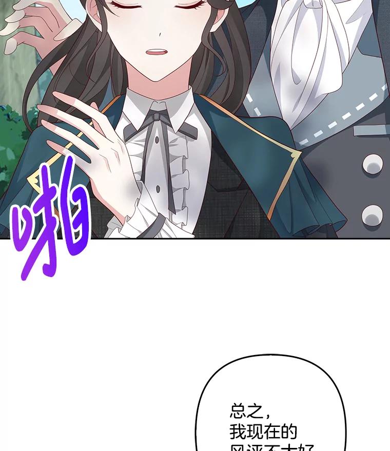 《孩子爸爸是谁？》7.猎物会自动出现的 第46页