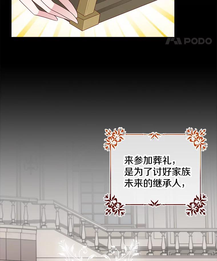 《孩子爸爸是谁？》7.猎物会自动出现的 第23页