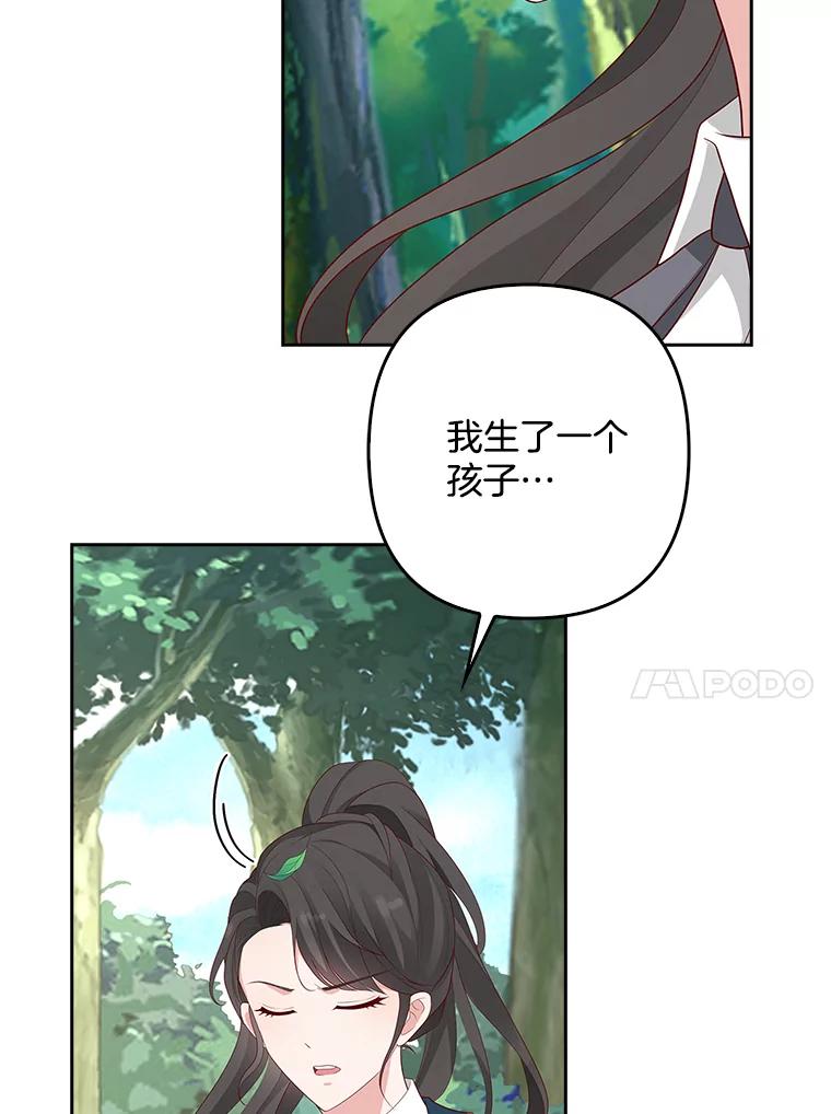 《孩子爸爸是谁？》7.猎物会自动出现的 第40页