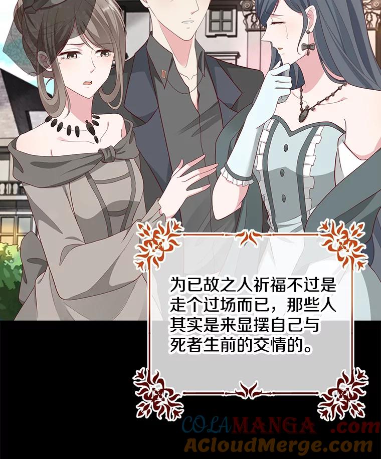 《孩子爸爸是谁？》7.猎物会自动出现的 第21页