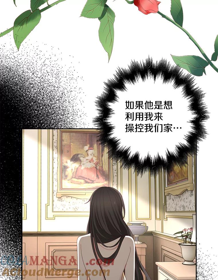 《孩子爸爸是谁？》7.猎物会自动出现的 第69页