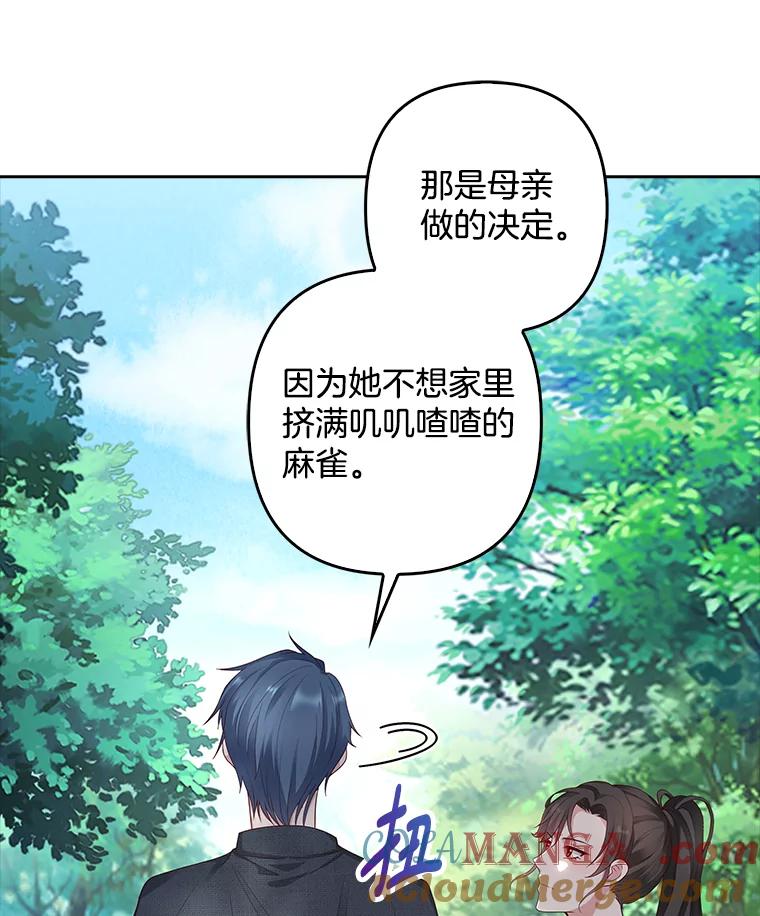 《孩子爸爸是谁？》7.猎物会自动出现的 第17页