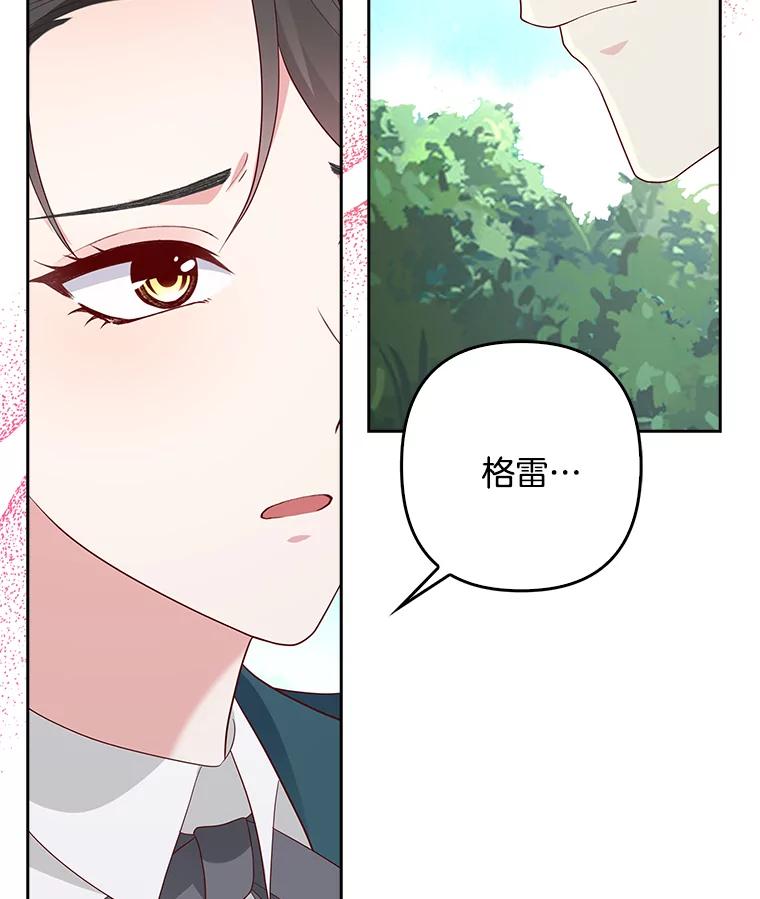 《孩子爸爸是谁？》7.猎物会自动出现的 第59页