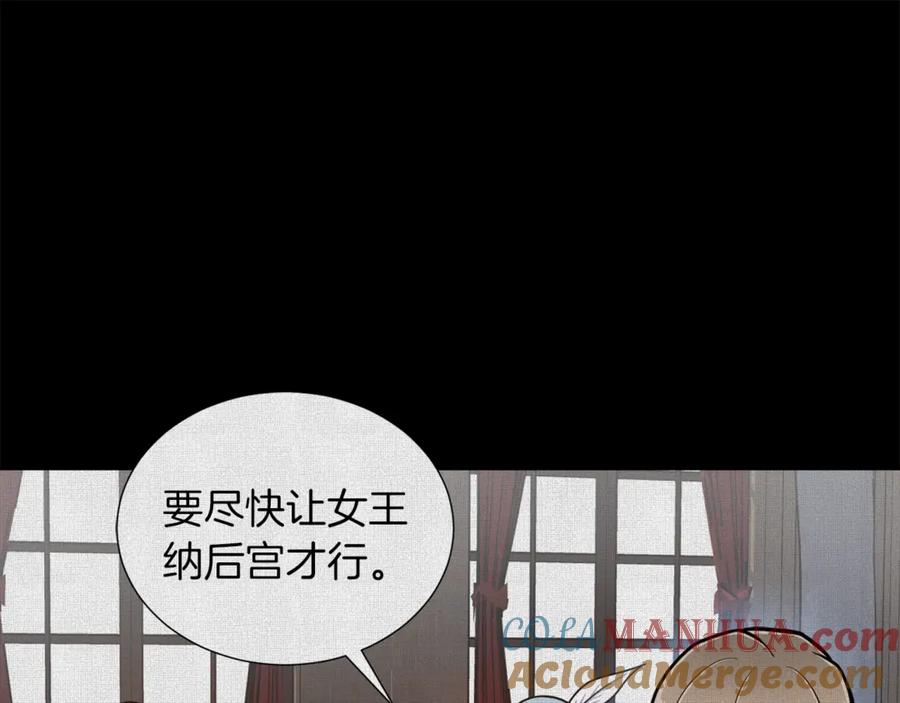 《骑士团的后花园》第6话 不太平的宴会 第109页
