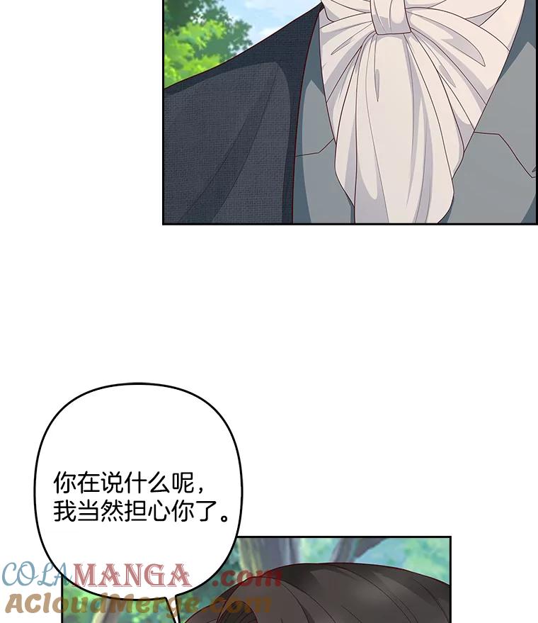 《孩子爸爸是谁？》7.猎物会自动出现的 第13页