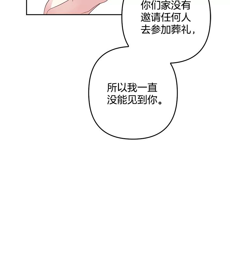 《孩子爸爸是谁？》7.猎物会自动出现的 第15页