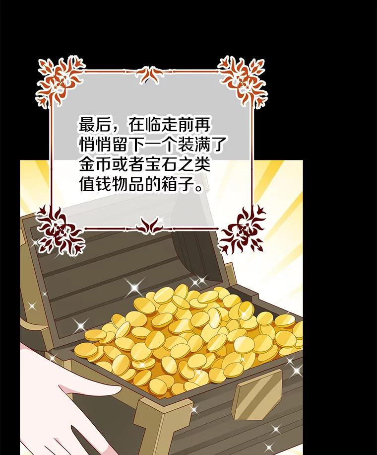 《孩子爸爸是谁？》7.猎物会自动出现的 第22页