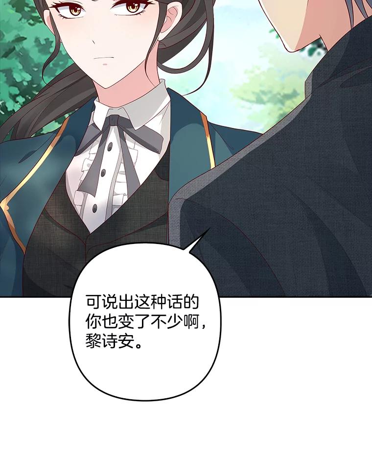 《孩子爸爸是谁？》7.猎物会自动出现的 第38页