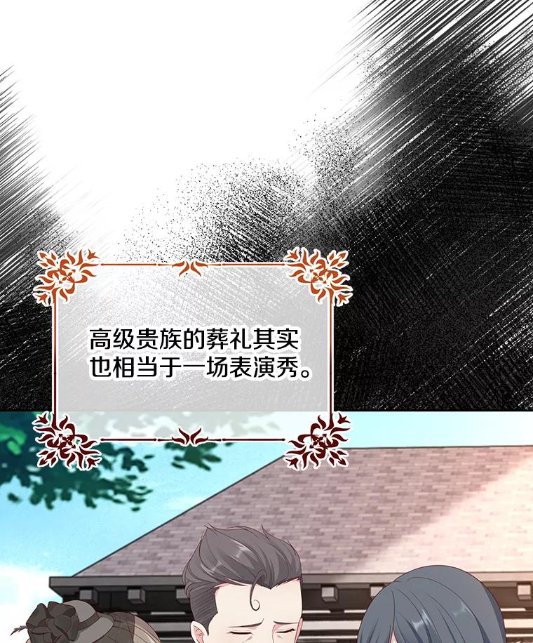 《孩子爸爸是谁？》7.猎物会自动出现的 第20页