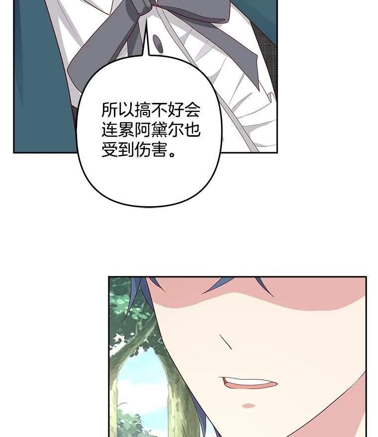 《孩子爸爸是谁？》7.猎物会自动出现的 第48页