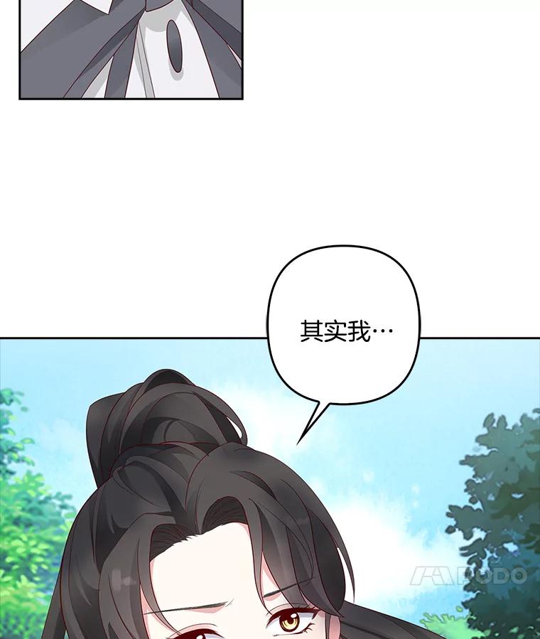 《孩子爸爸是谁？》7.猎物会自动出现的 第60页