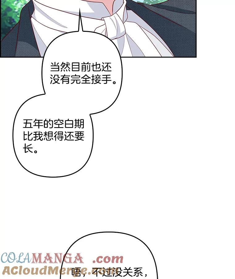 《孩子爸爸是谁？》7.猎物会自动出现的 第29页