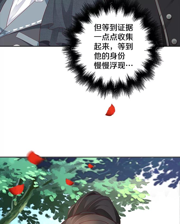 《孩子爸爸是谁？》7.猎物会自动出现的 第92页