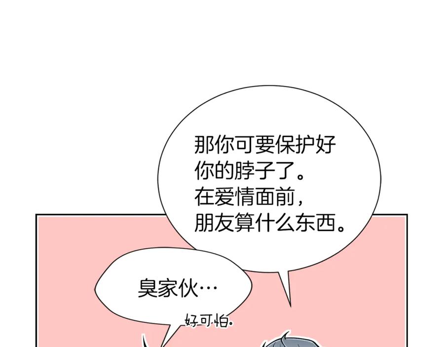 《骑士团的后花园》第6话 不太平的宴会 第55页