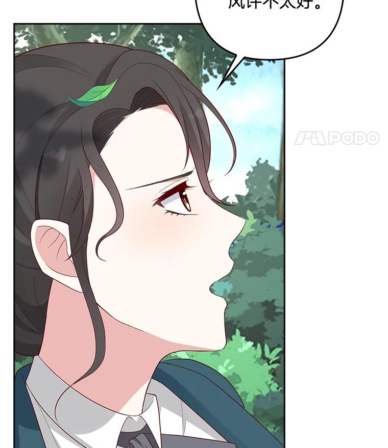《孩子爸爸是谁？》7.猎物会自动出现的 第47页