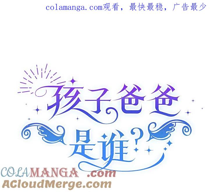 《孩子爸爸是谁？》7.猎物会自动出现的 第1页