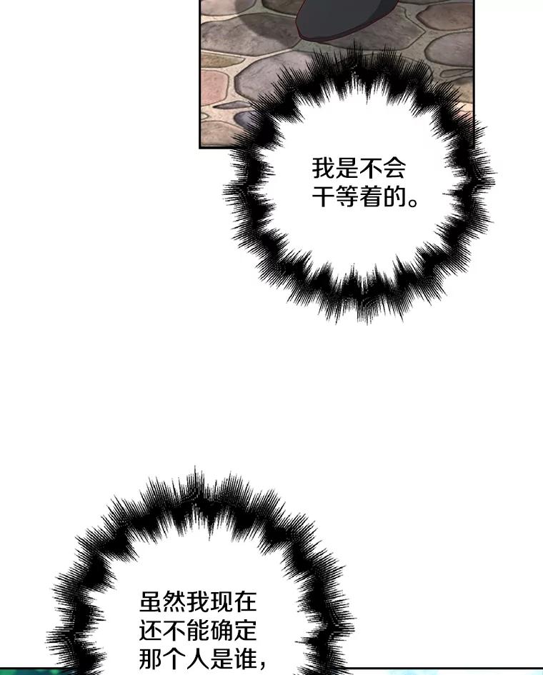 《孩子爸爸是谁？》7.猎物会自动出现的 第90页