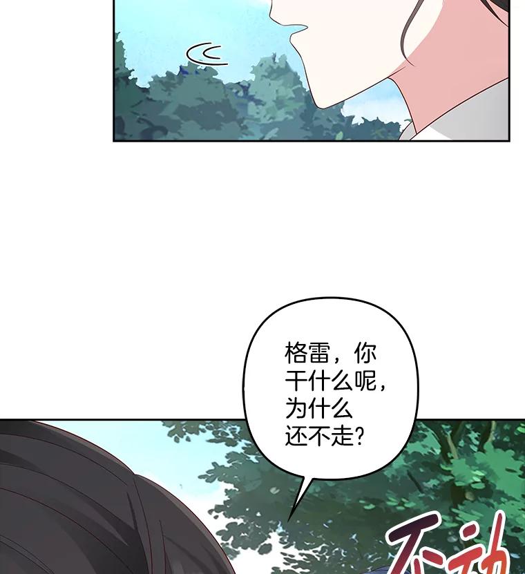 《孩子爸爸是谁？》7.猎物会自动出现的 第96页