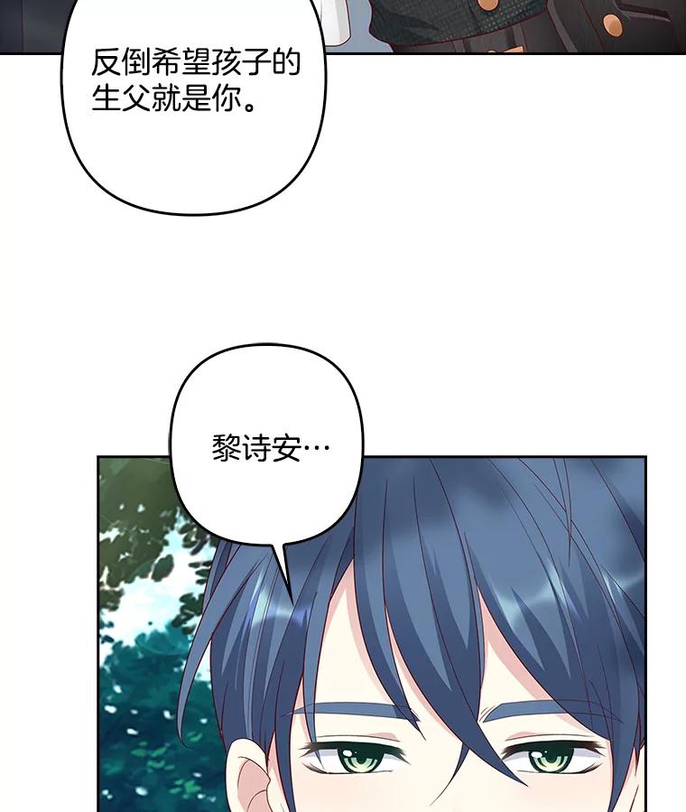 《孩子爸爸是谁？》7.猎物会自动出现的 第62页